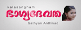 Bhagya Devatha(trailer) 
