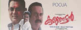 Kunjettan - Movie Pooja