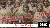 Kallupencil – Movie Pooja 