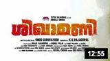 Shikhamani Malayalam Movie  | Audio Launch 