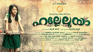 Hallelooya | Malayalam Movie Review 