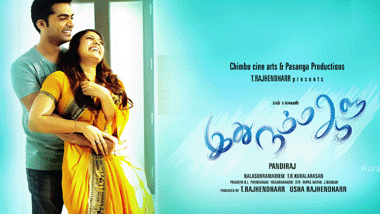 Idhu Namma Aalu | Tamil Movie Review 