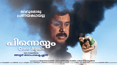 Pineyum | Malayalam Movie Review