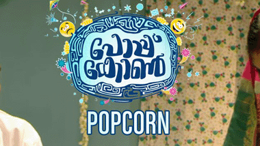 Popcorn | Malayalam Movie Review