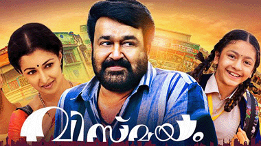 Vismayam | Malayalam Movie Review