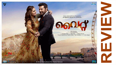 White | Malayalam Movie Review