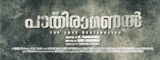 Ithu Pathiramanal - Trailer