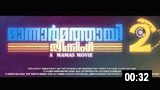 Mannar Mathai Speaking 2 - Movie Trailer
