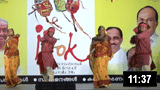 Kajri Dance, Bihar – IFFOK 2014 
