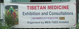 Tibetan Medicinal Expo 