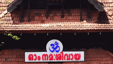 <p>Vadakkunnathan Temple | Thrissur (English)