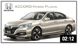 Honda Accord Hybrid Plug-in 